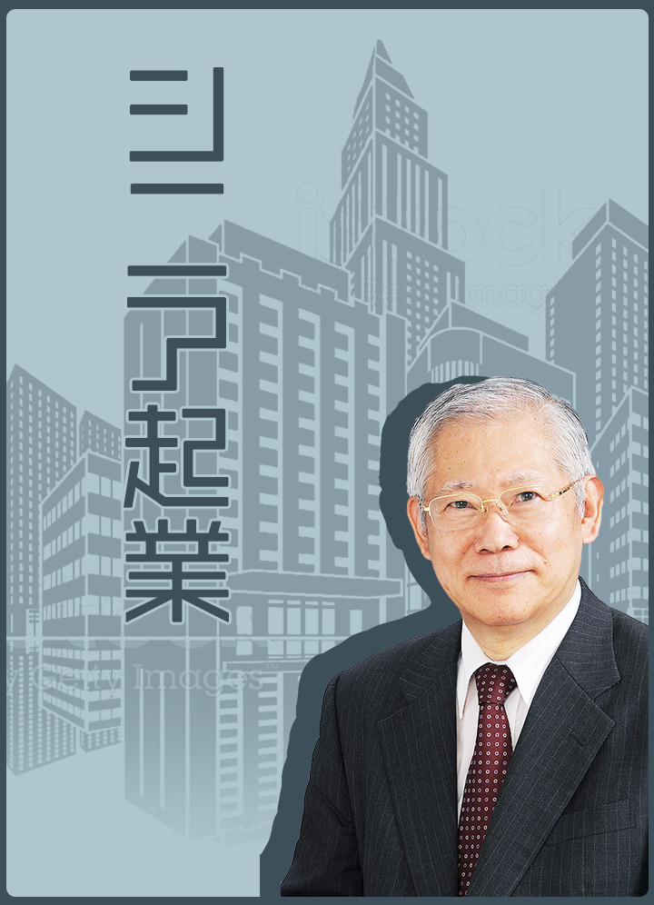シニア起業