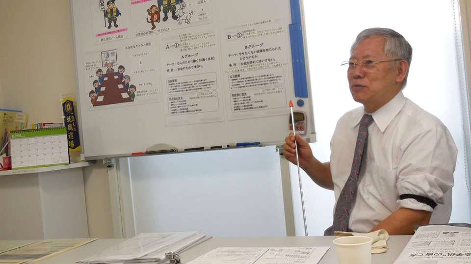 白根陸夫のコンサルティング 生涯現役を実現するための 経営者による個別コンサルティング